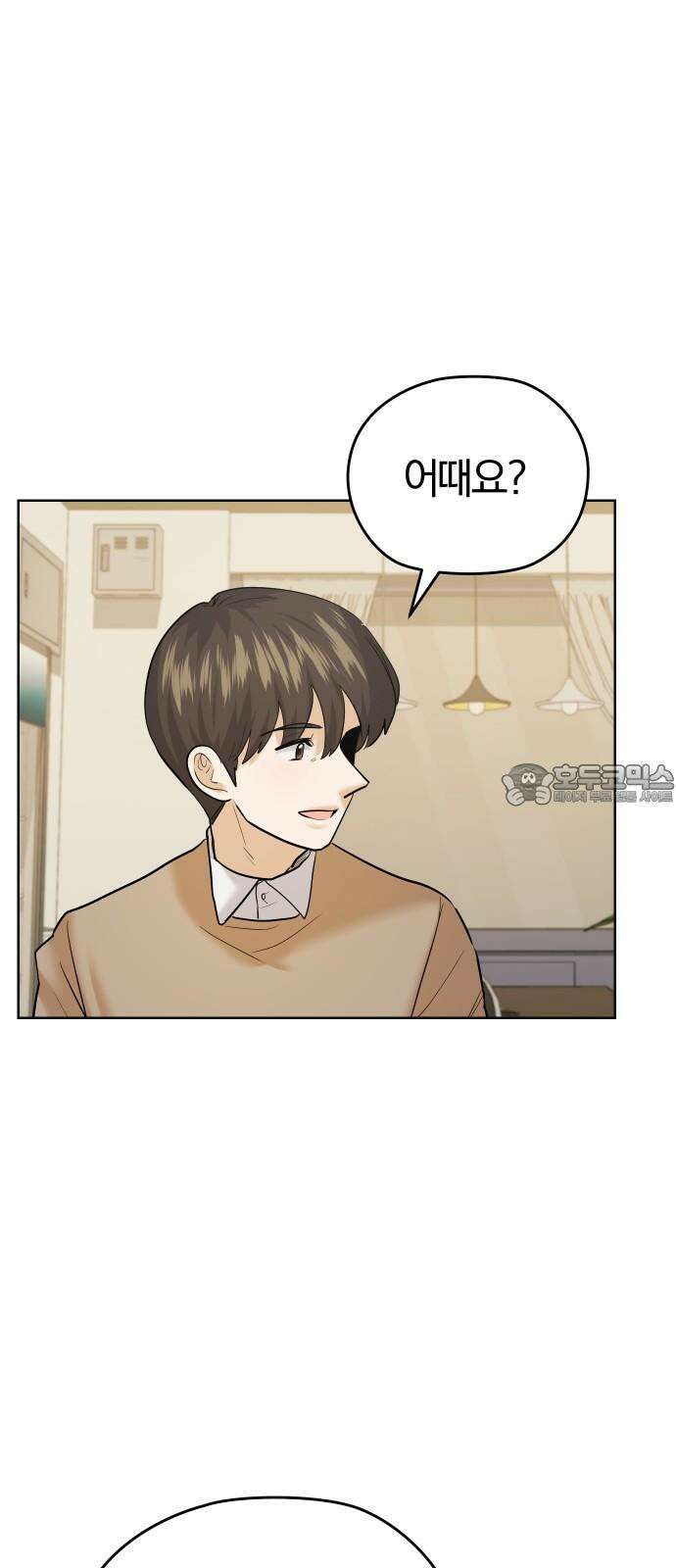 아, 연애하고 싶다 60화 3