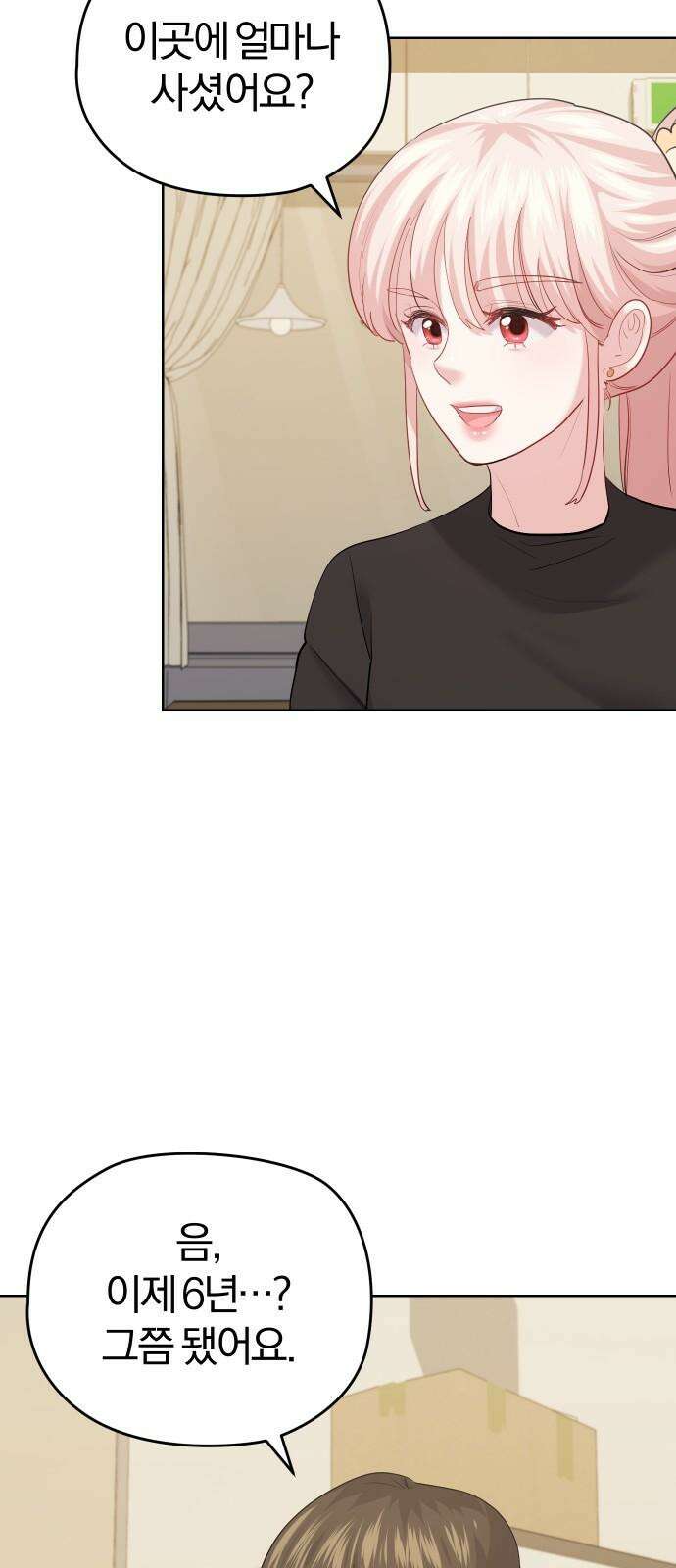 아, 연애하고 싶다 60화 8