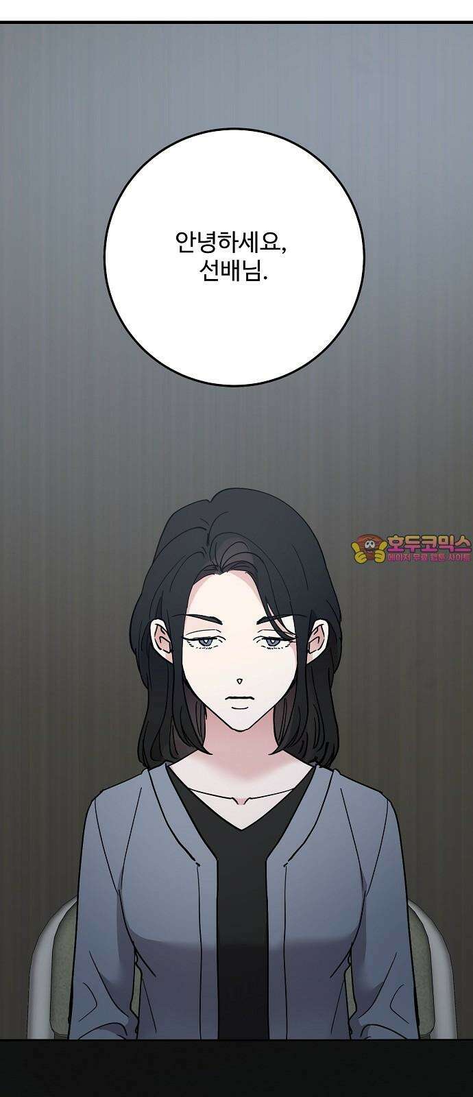 팀장님은 신혼이 피곤하다 84화 1