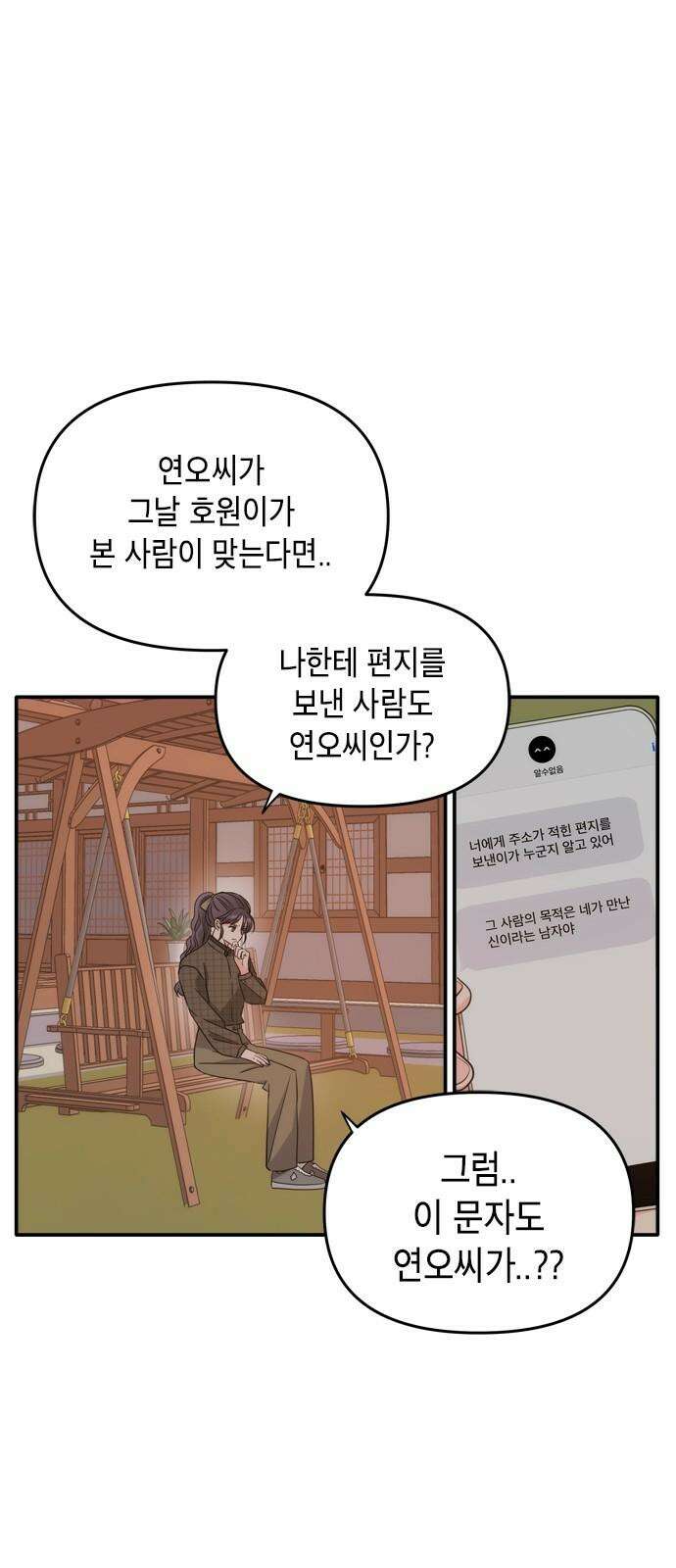 재난은 늘 곁에 있다 26화 2