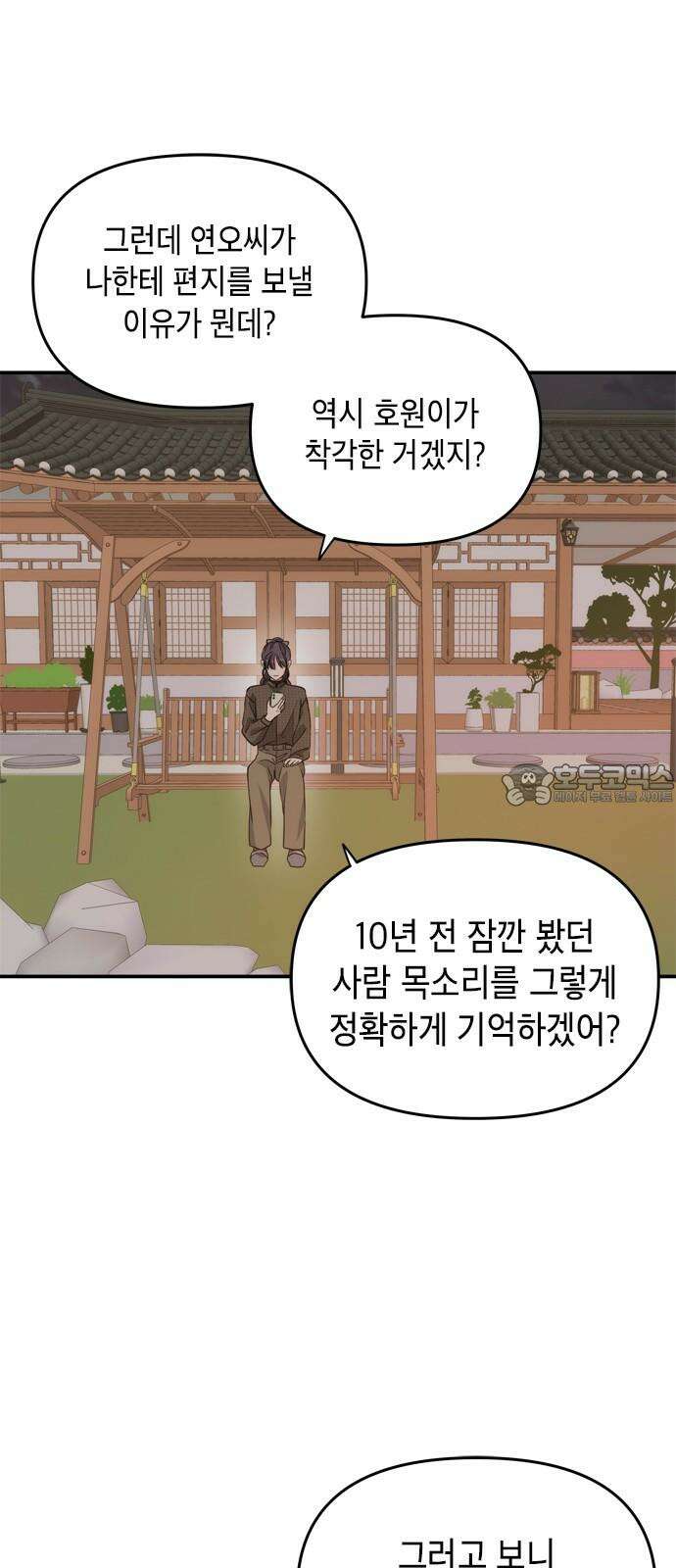 재난은 늘 곁에 있다 26화 3