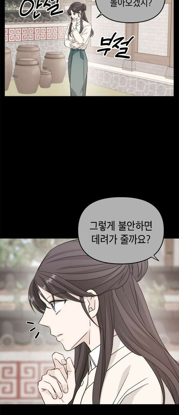 재난은 늘 곁에 있다 26화 5