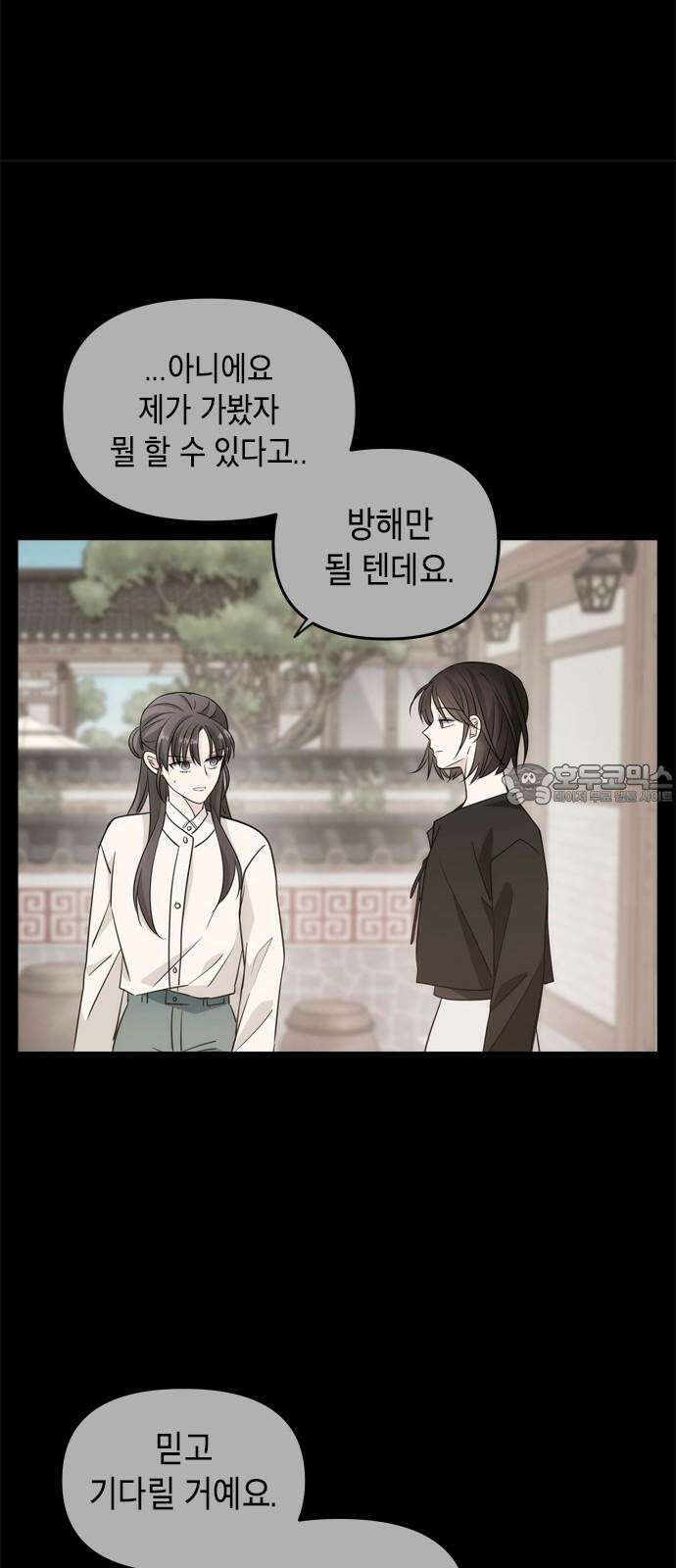 재난은 늘 곁에 있다 26화 6