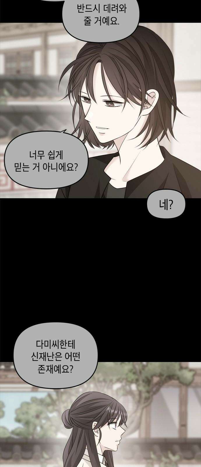 재난은 늘 곁에 있다 26화 7