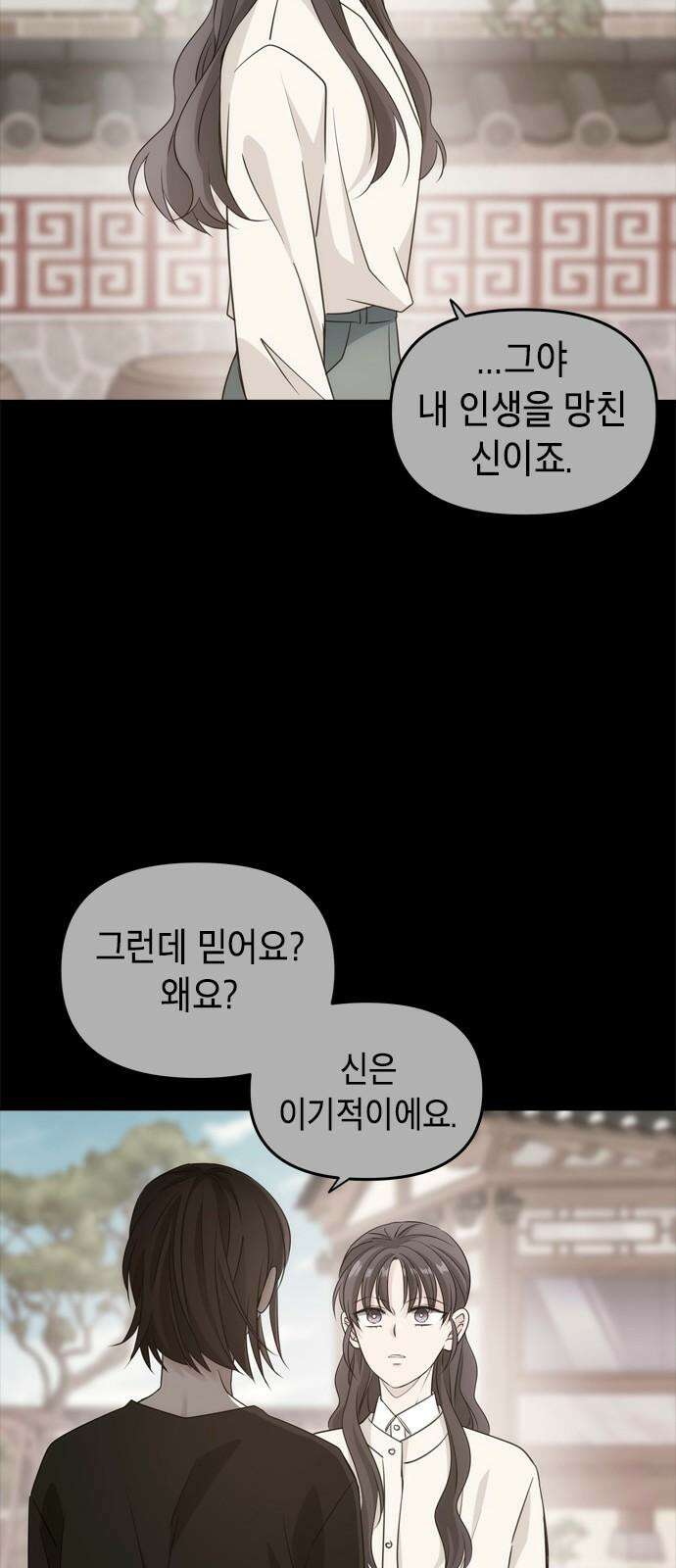 재난은 늘 곁에 있다 26화 8