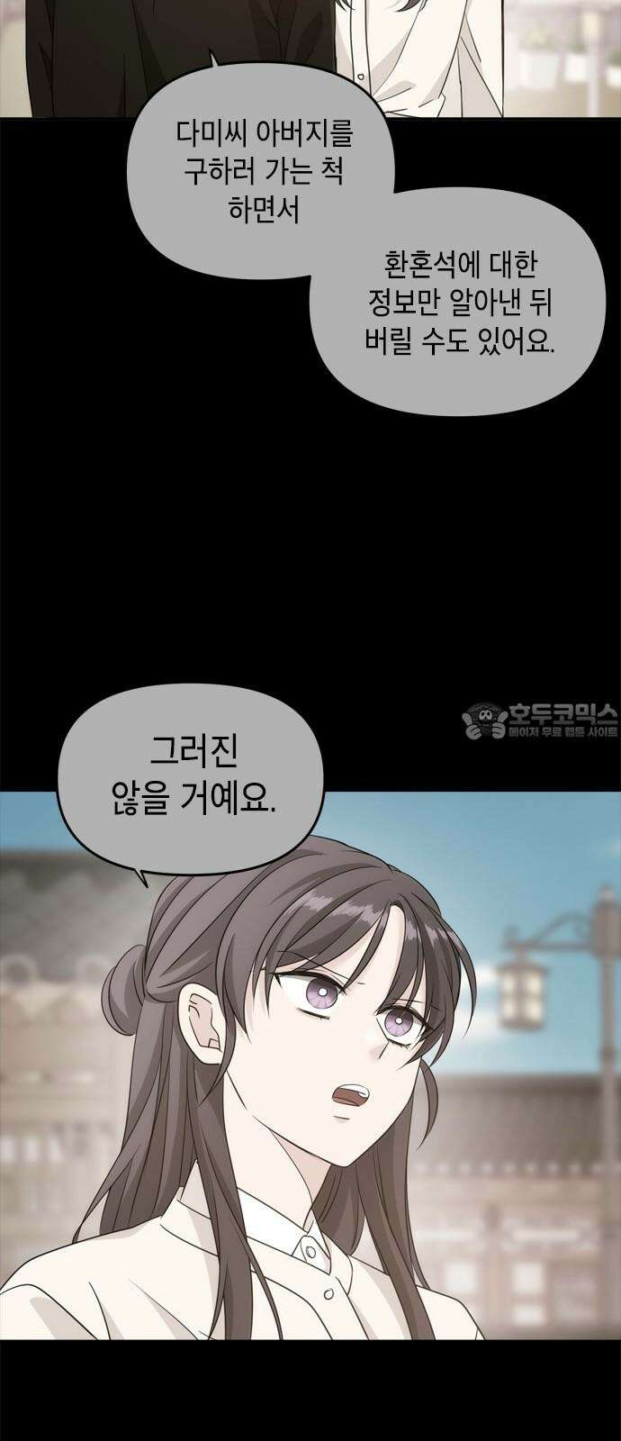재난은 늘 곁에 있다 26화 9
