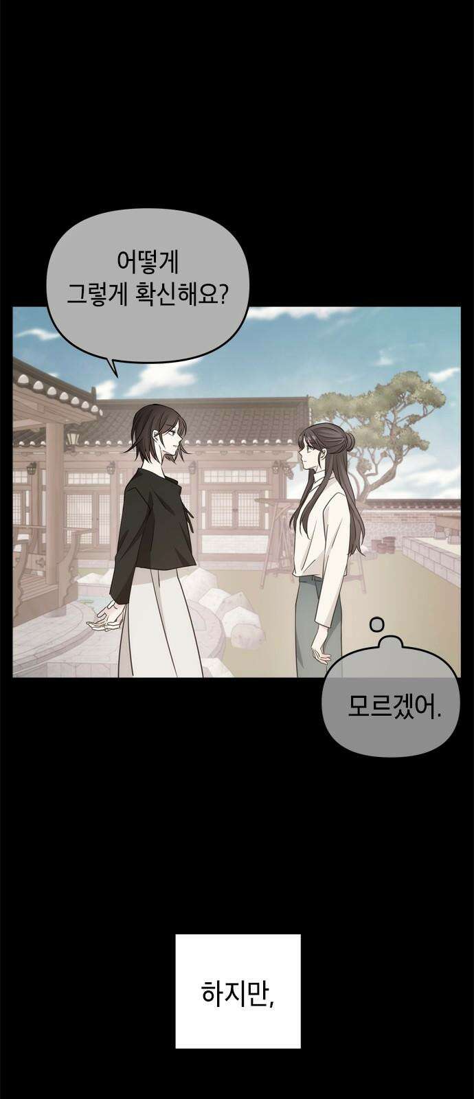 재난은 늘 곁에 있다 26화 10