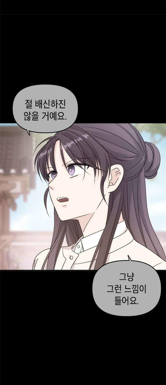 재난은 늘 곁에 있다 26화 11