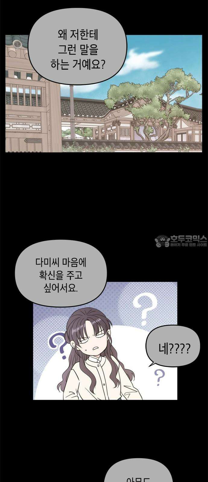 재난은 늘 곁에 있다 26화 12