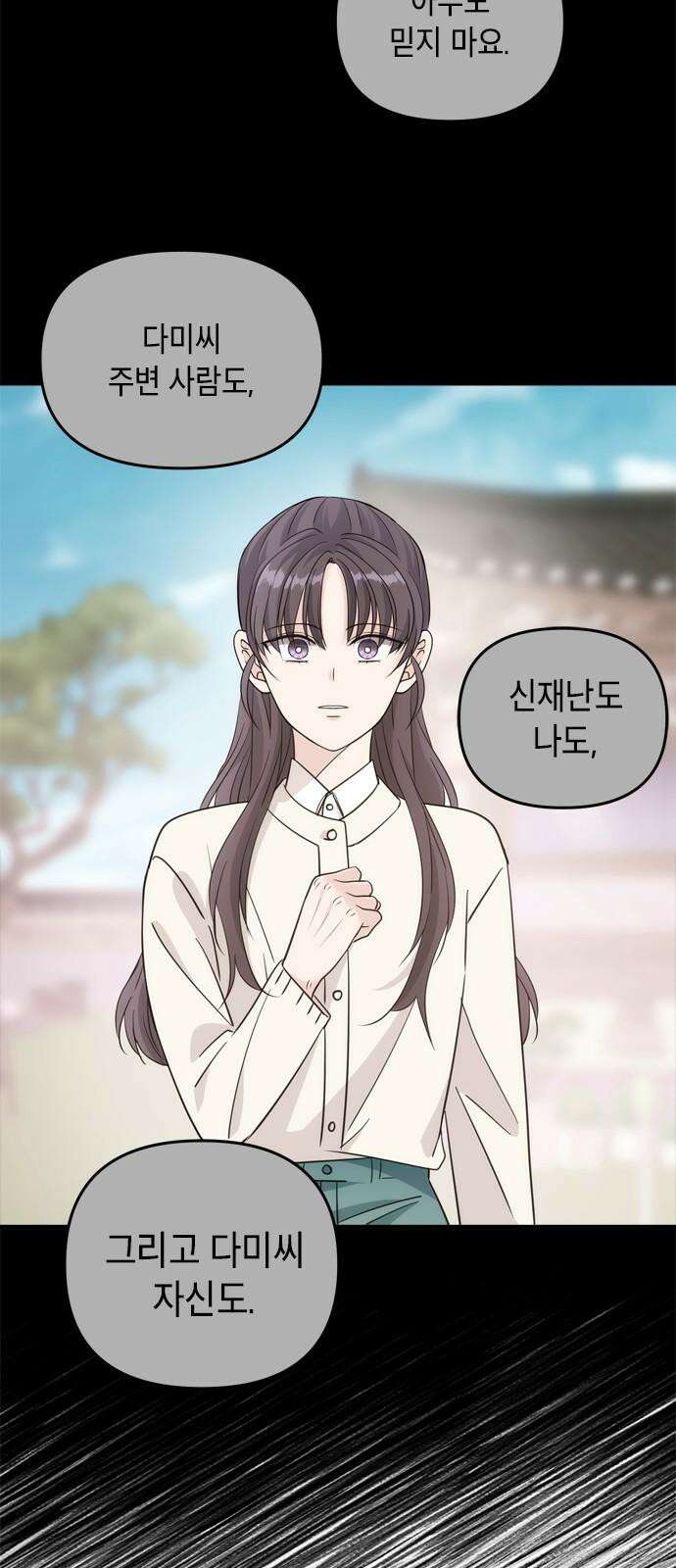 재난은 늘 곁에 있다 26화 13