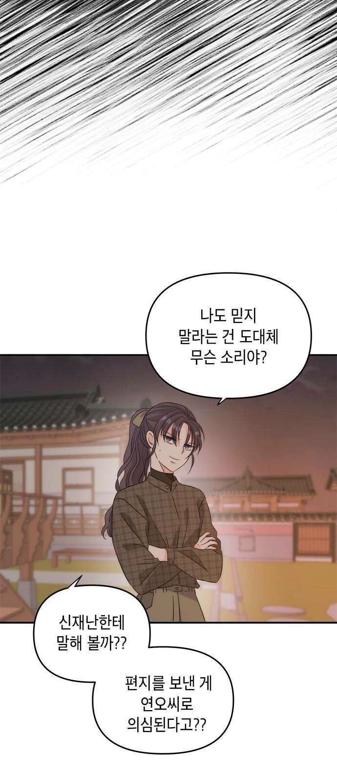 재난은 늘 곁에 있다 26화 14