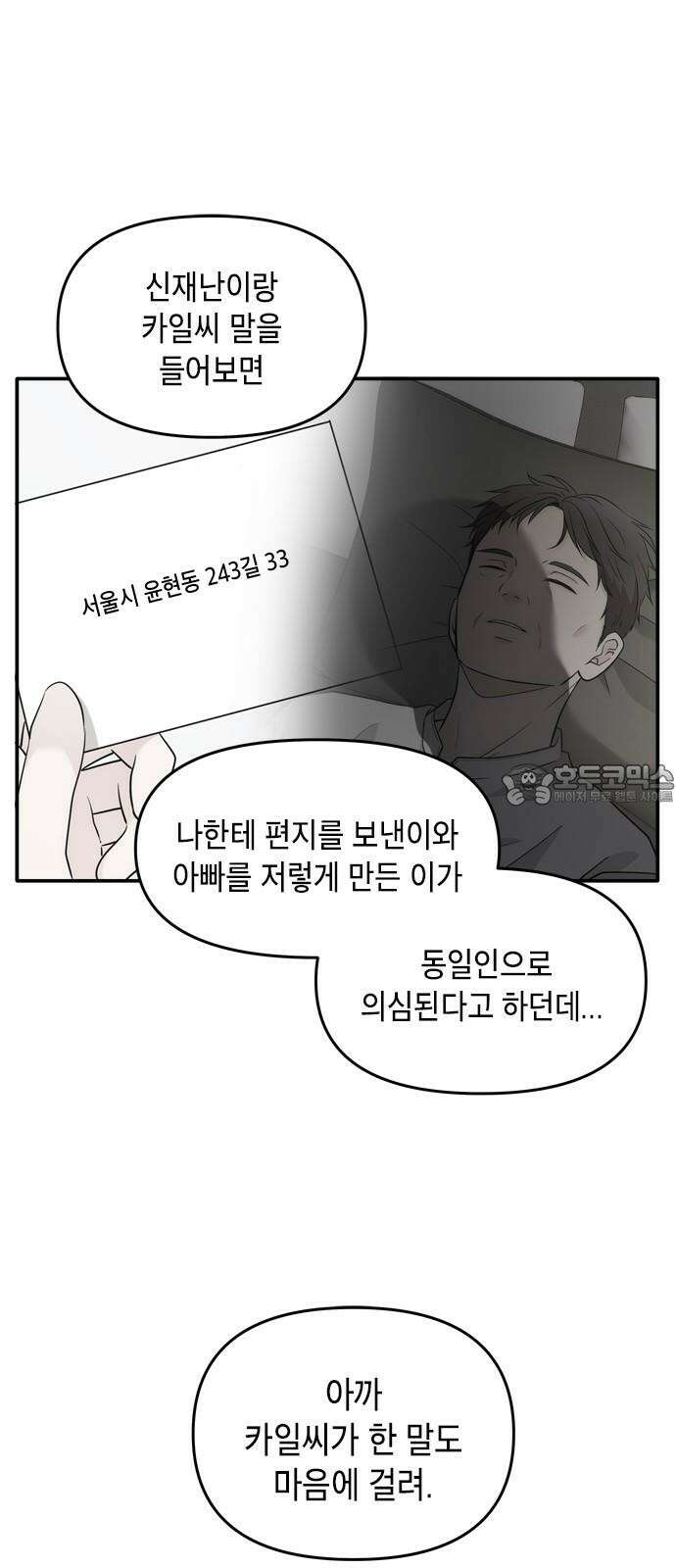 재난은 늘 곁에 있다 26화 15