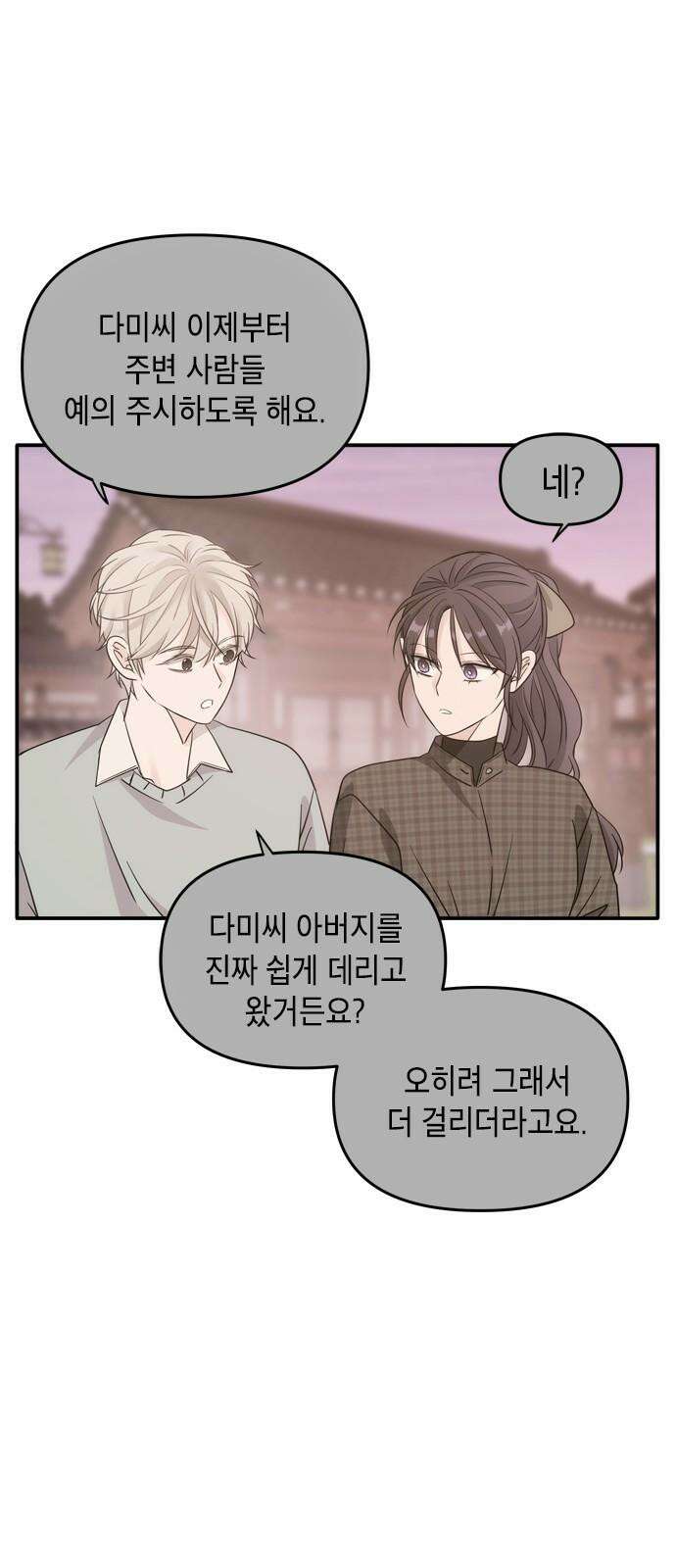 재난은 늘 곁에 있다 26화 16