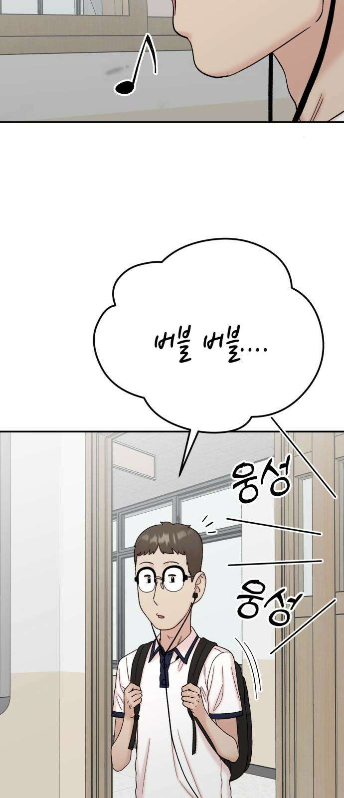 내남친 킹카만들기 123화: 양구름 모범생 만들기 프로젝트(18) 8