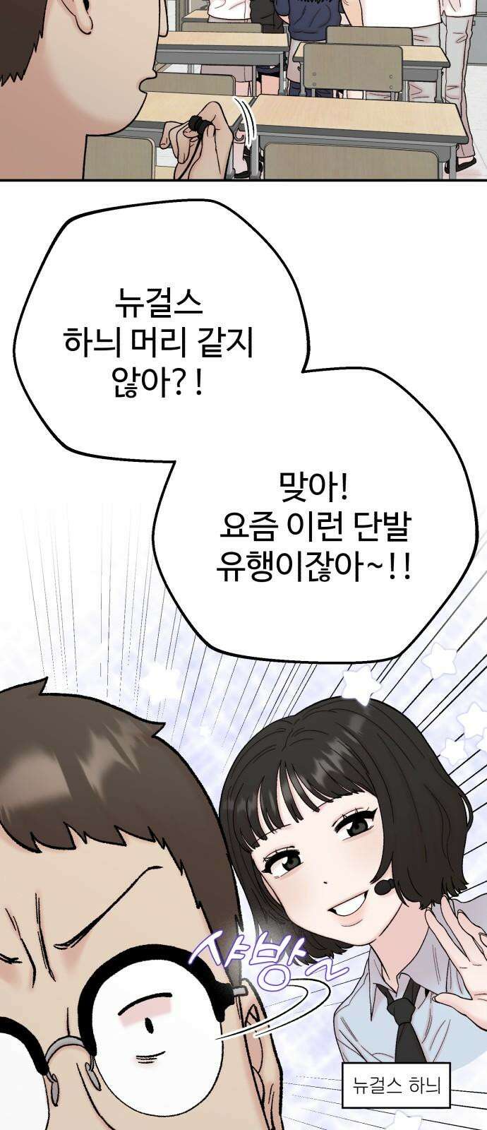내남친 킹카만들기 123화: 양구름 모범생 만들기 프로젝트(18) 10