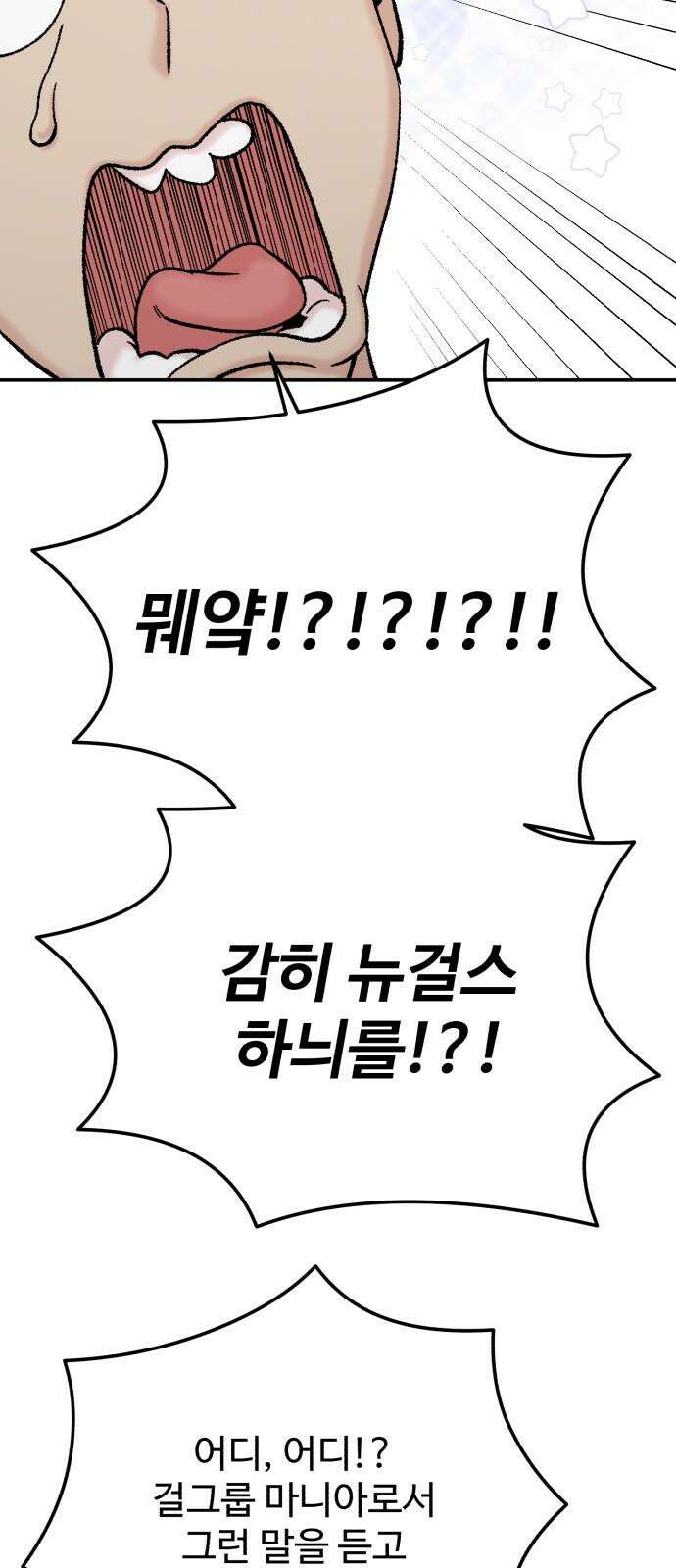 내남친 킹카만들기 123화: 양구름 모범생 만들기 프로젝트(18) 11
