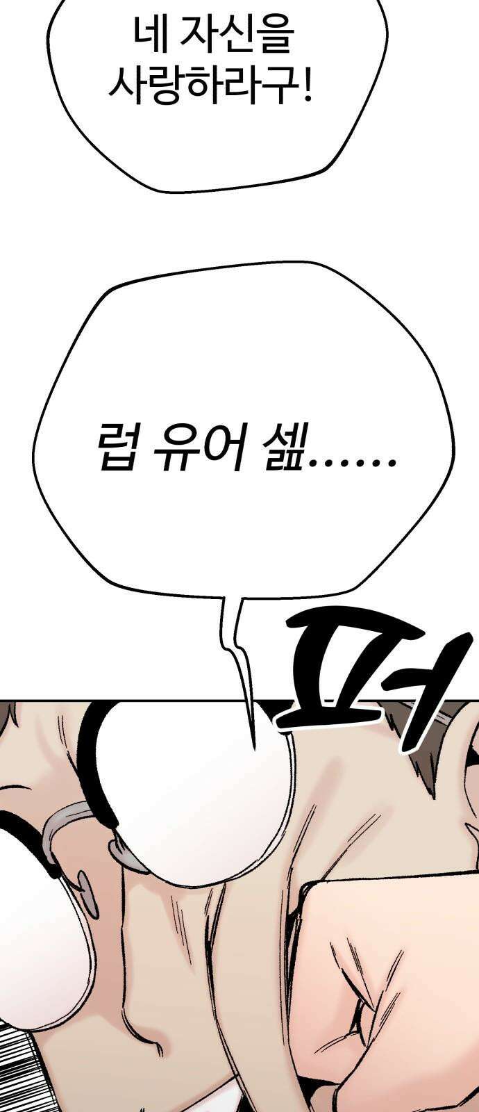 내남친 킹카만들기 123화: 양구름 모범생 만들기 프로젝트(18) 20