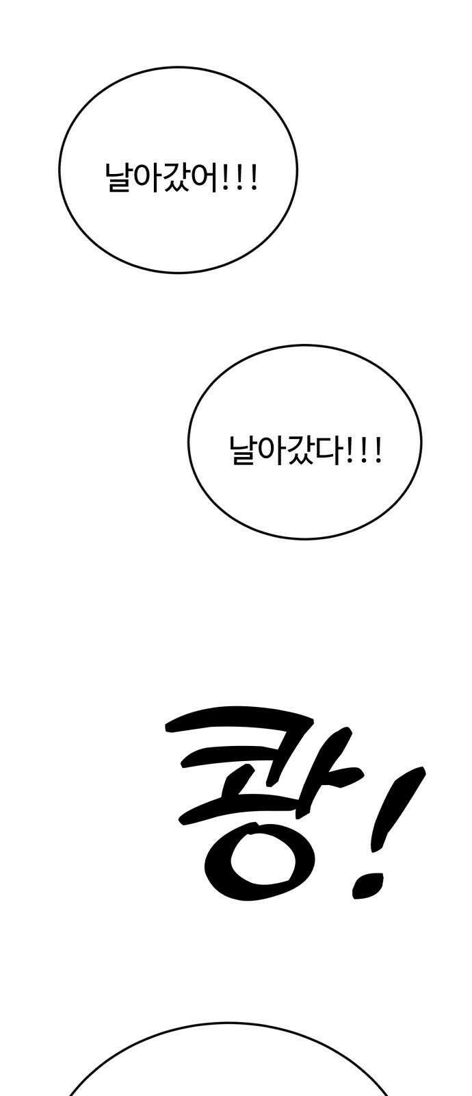 내남친 킹카만들기 123화: 양구름 모범생 만들기 프로젝트(18) 22