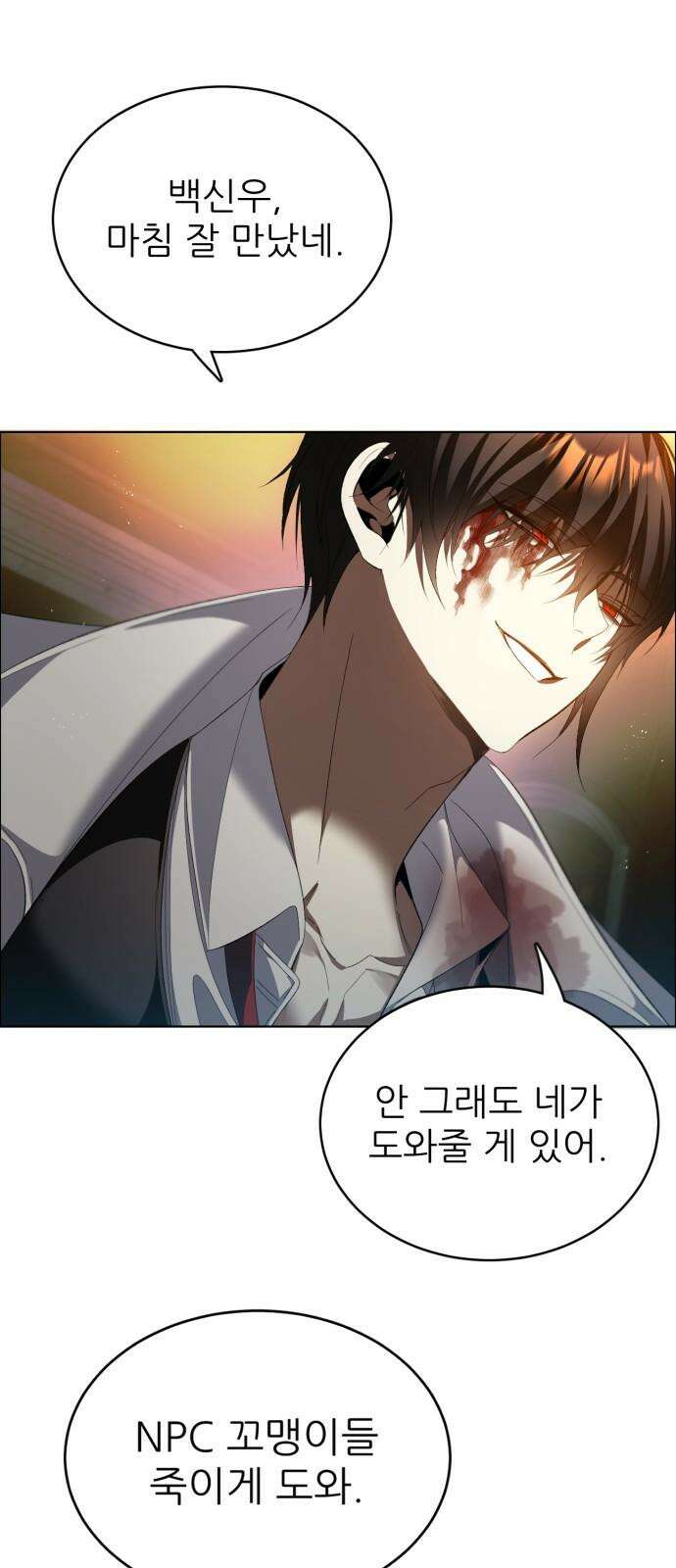 제로게임 [411] 대치 2