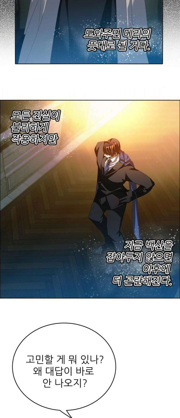 제로게임 [411] 대치 4