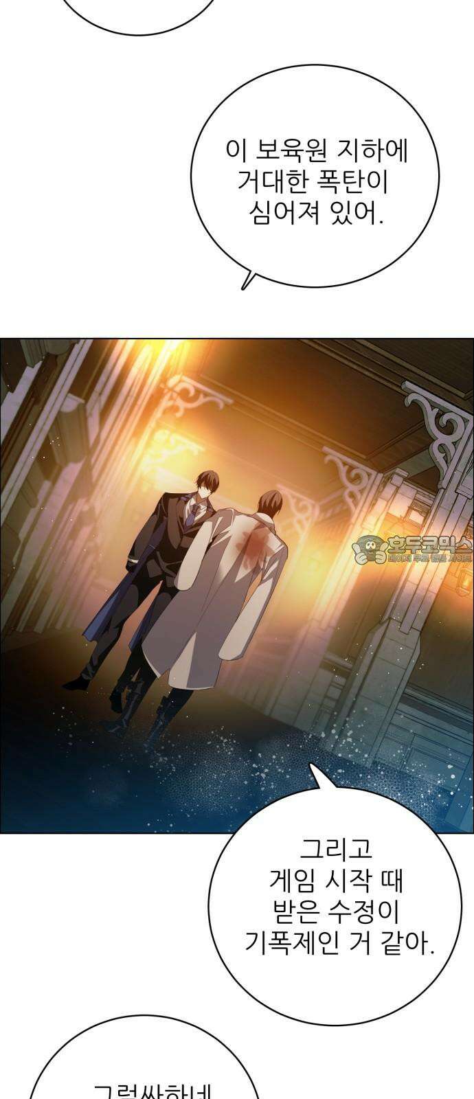 제로게임 [411] 대치 6
