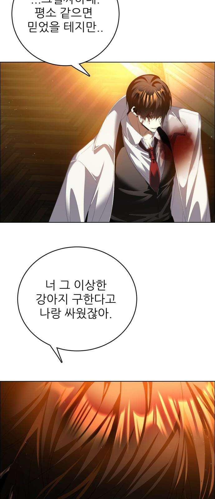 제로게임 [411] 대치 7