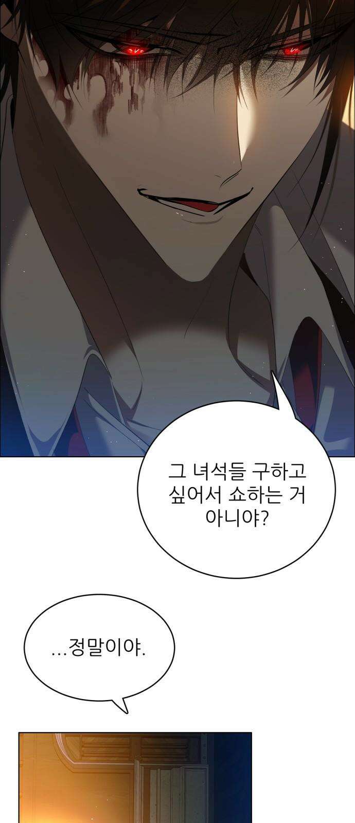 제로게임 [411] 대치 8