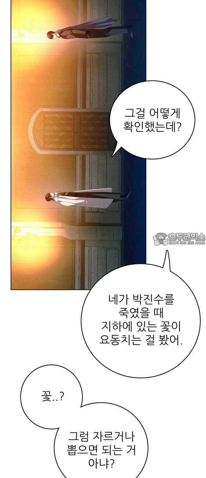 제로게임 [411] 대치 9