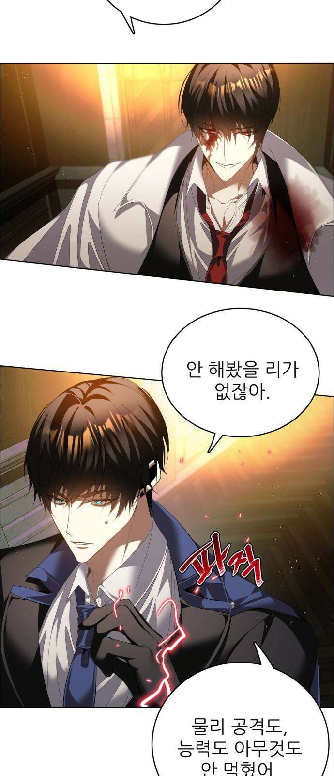 제로게임 [411] 대치 10