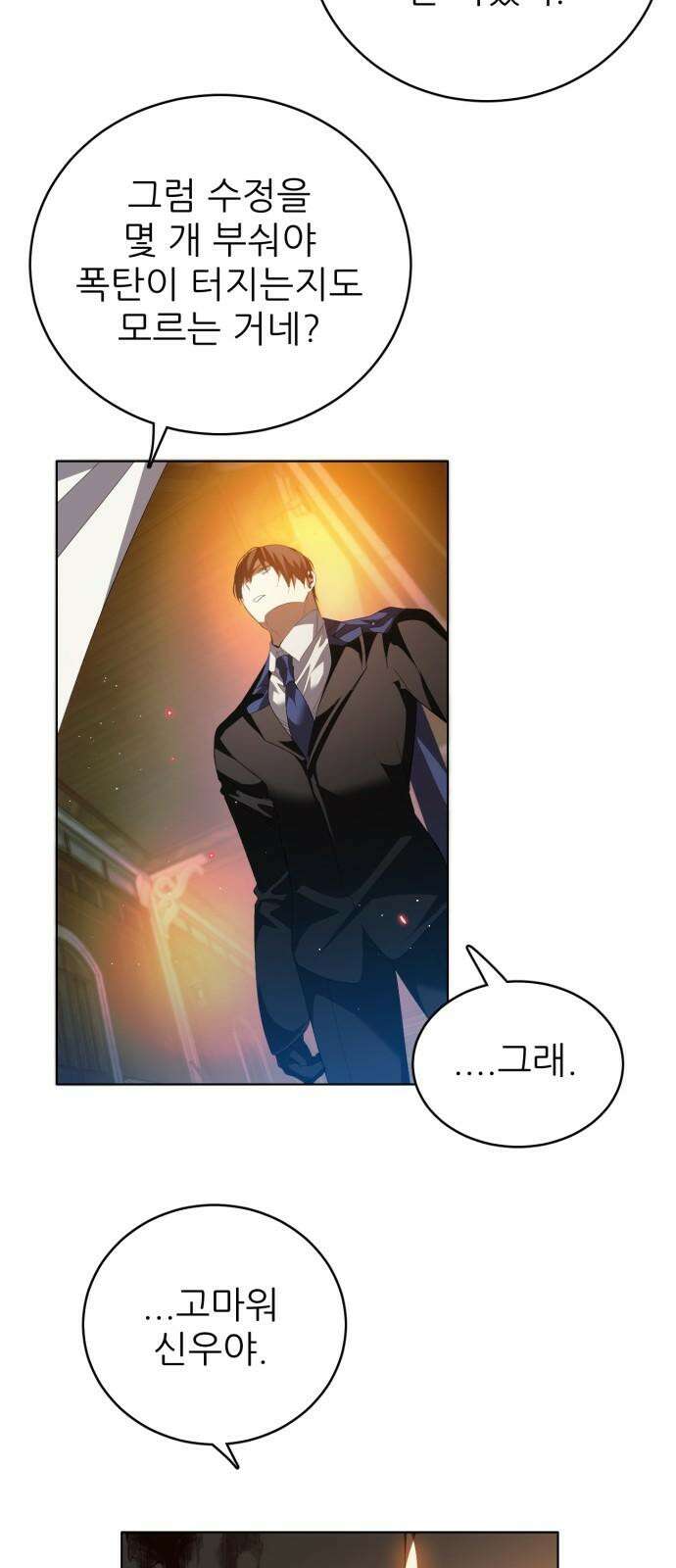 제로게임 [411] 대치 11