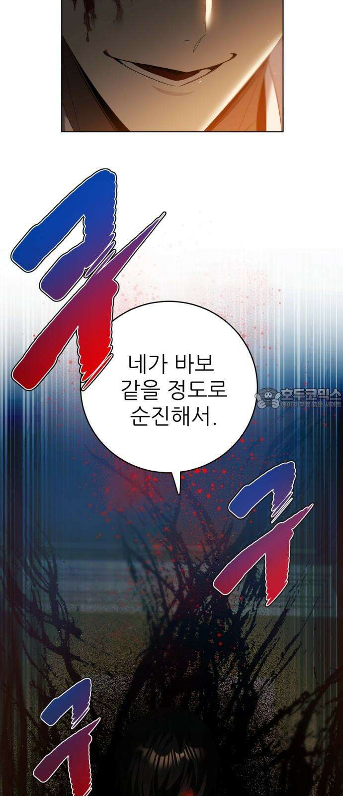 제로게임 [411] 대치 12