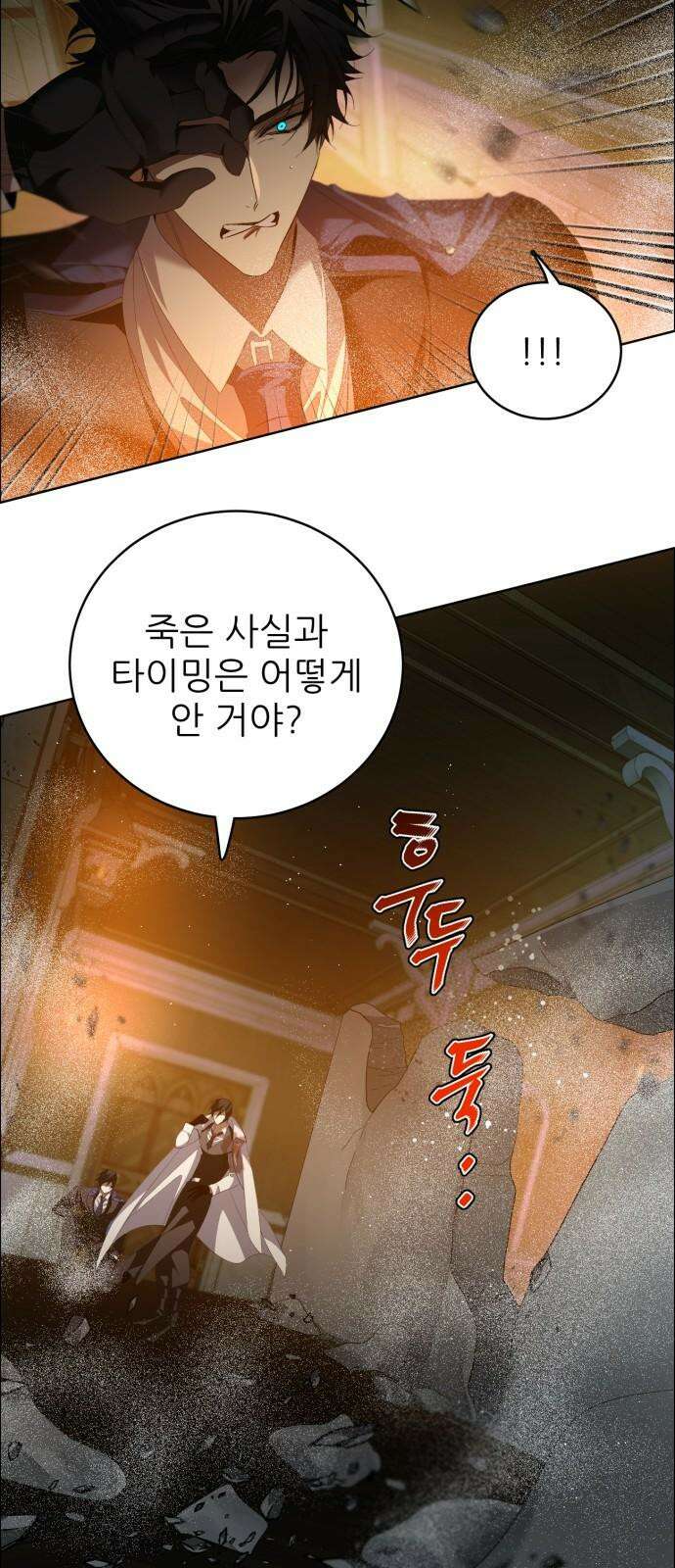 제로게임 [411] 대치 16