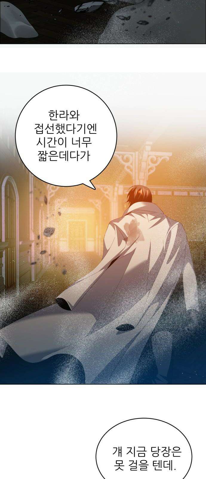 제로게임 [411] 대치 17