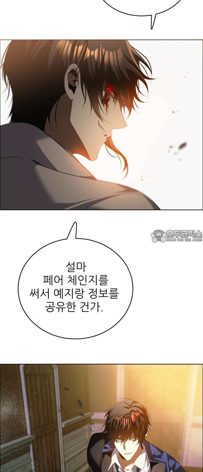제로게임 [411] 대치 18