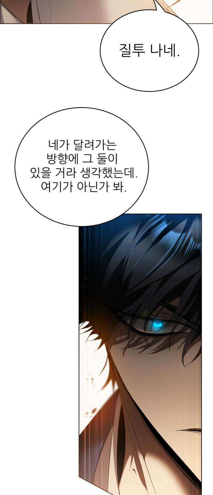 제로게임 [411] 대치 20