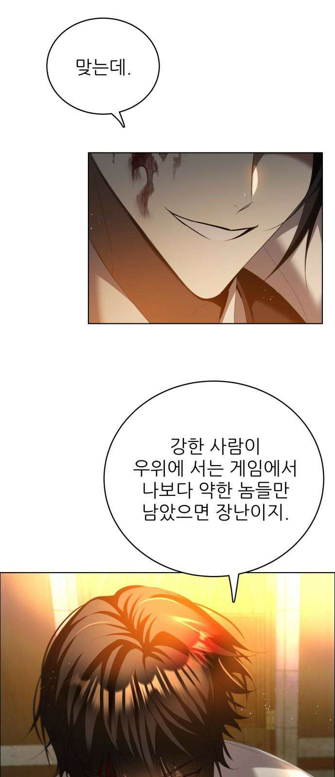 제로게임 [411] 대치 25