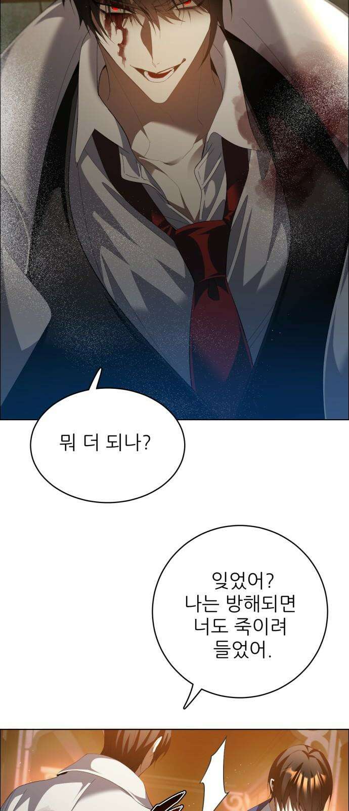 제로게임 [411] 대치 26