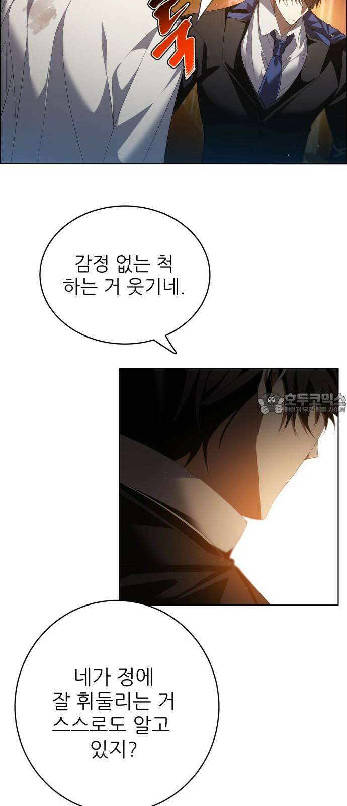 제로게임 [411] 대치 27