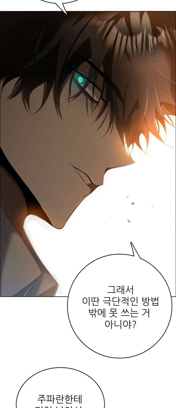 제로게임 [411] 대치 28