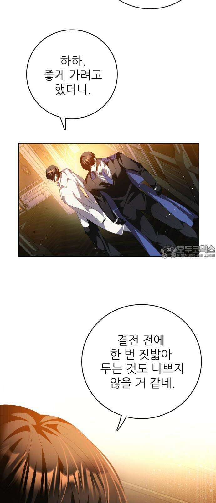 제로게임 [411] 대치 30