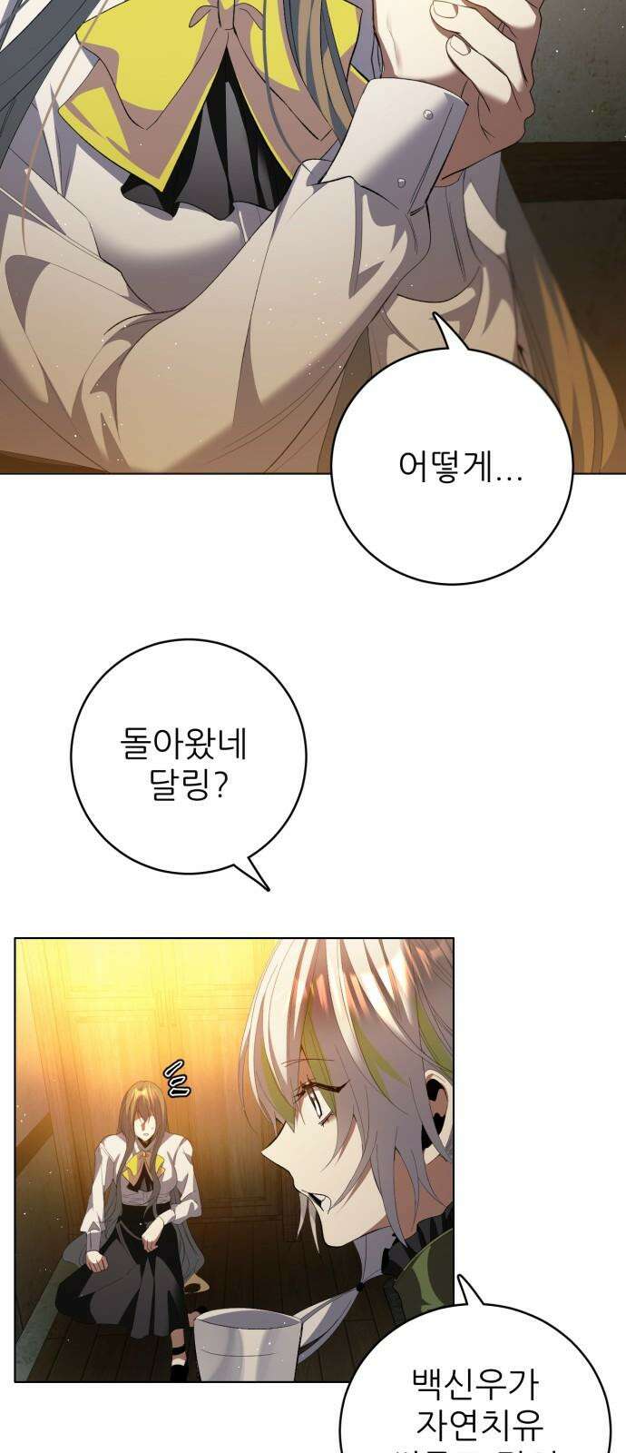 제로게임 [411] 대치 34