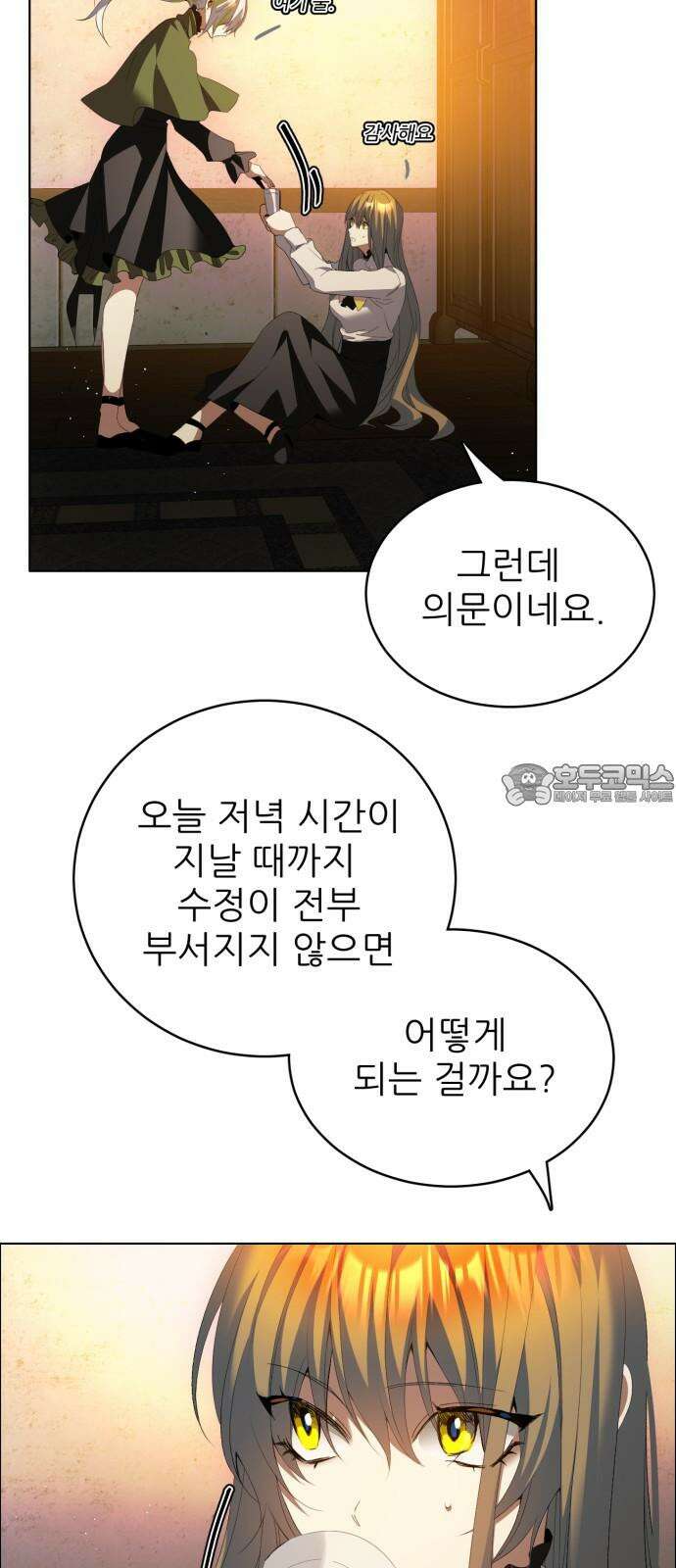제로게임 [411] 대치 36