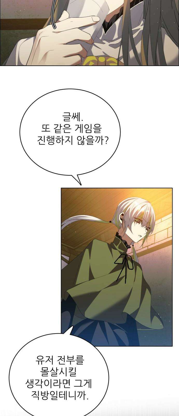제로게임 [411] 대치 37