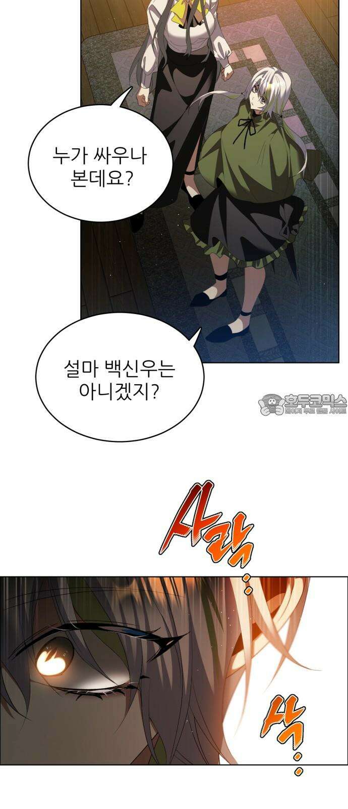 제로게임 [411] 대치 39