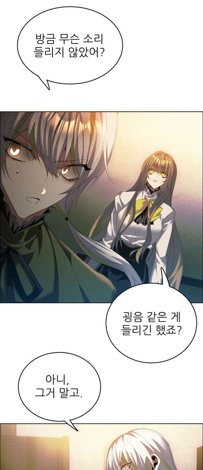 제로게임 [411] 대치 40
