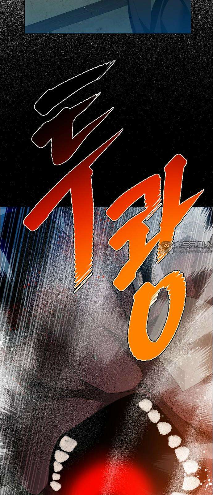 제로게임 [411] 대치 42