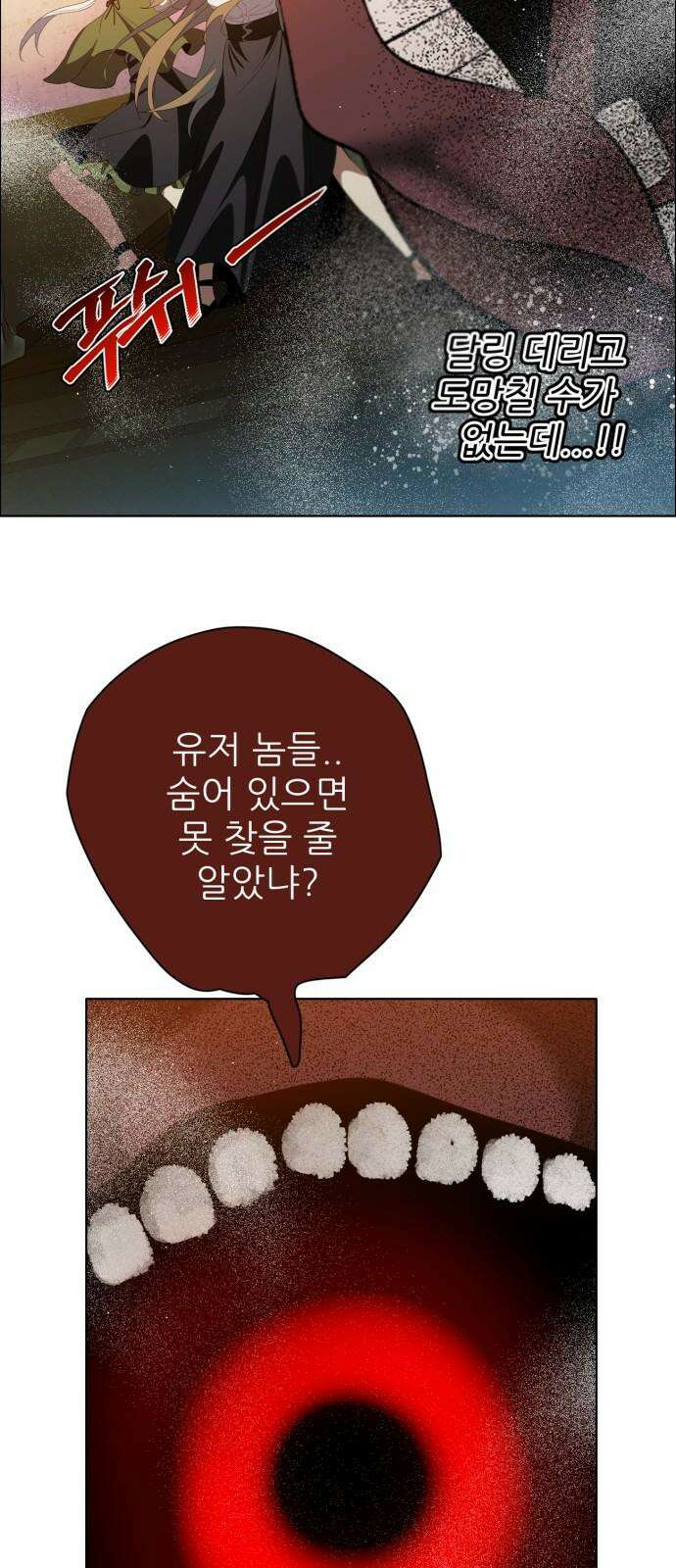 제로게임 [411] 대치 47