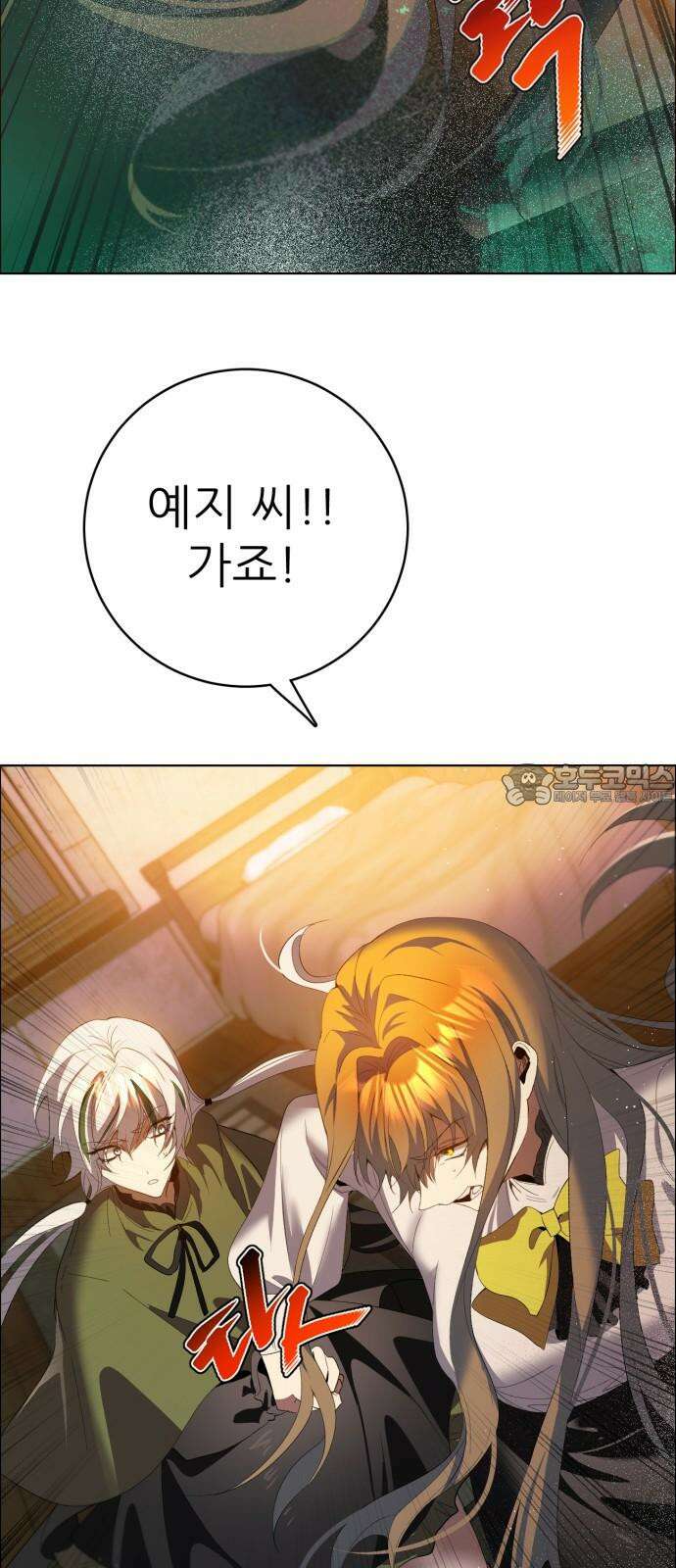 제로게임 [411] 대치 51