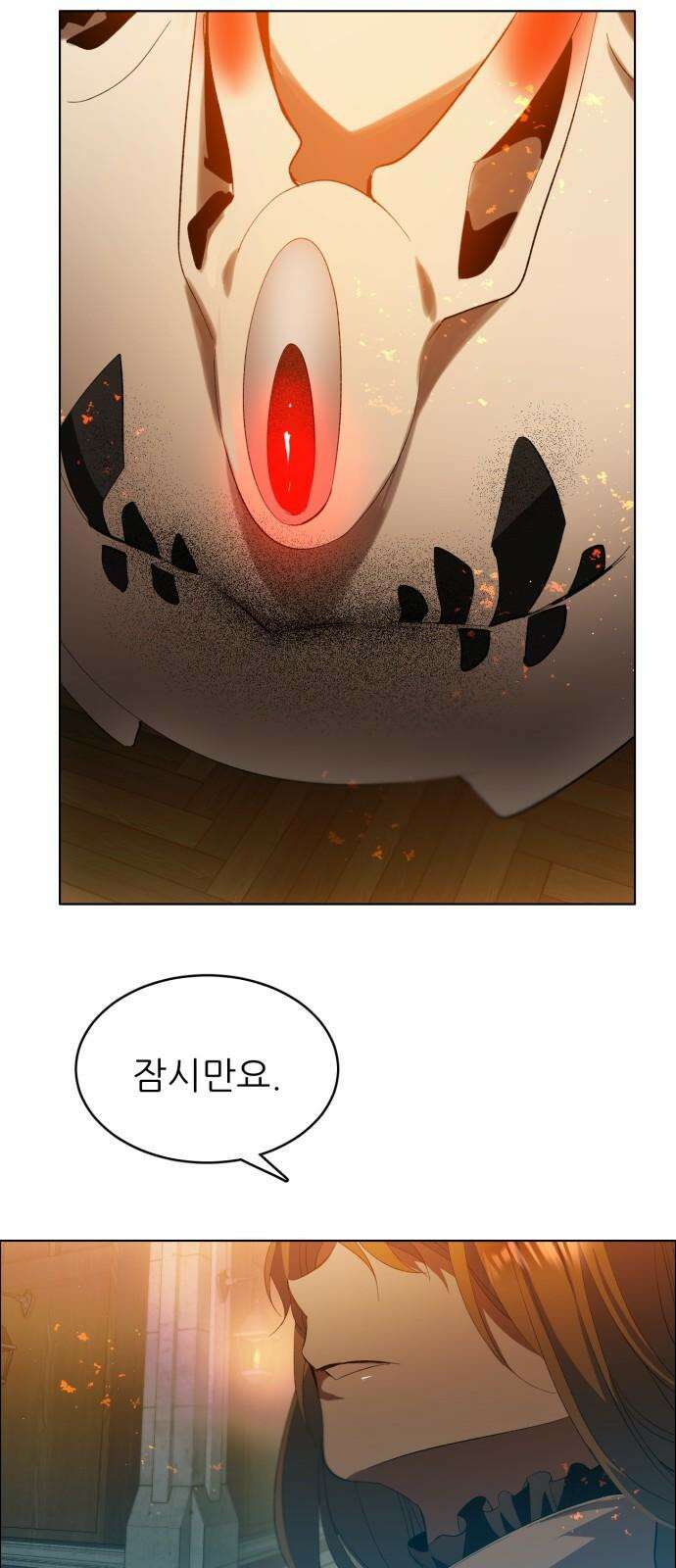 제로게임 [411] 대치 58