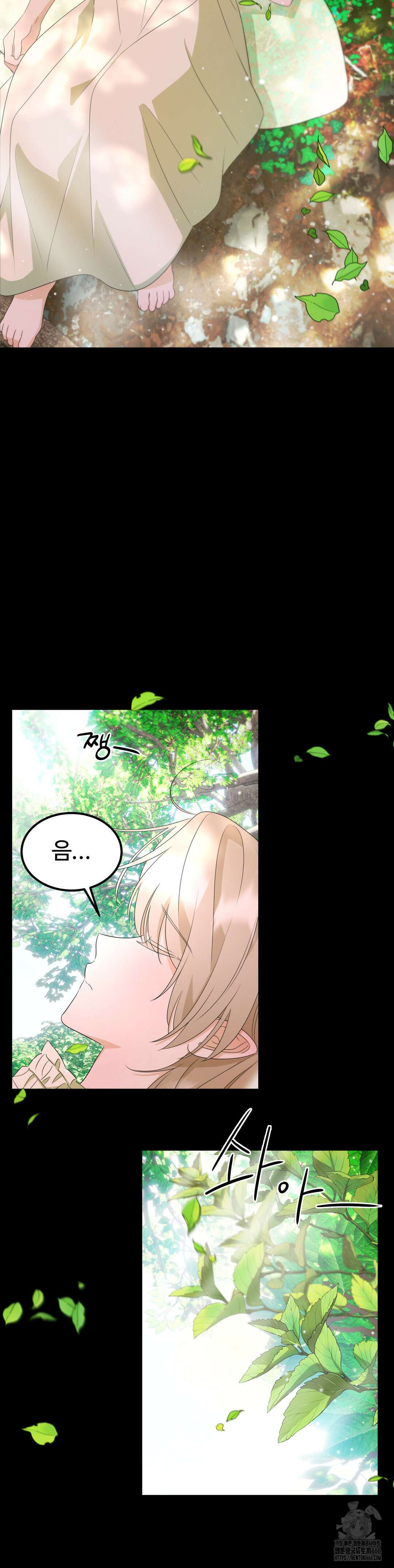 페어리 페어링 42화 2